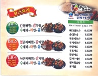 누리마을 감자탕&등뼈찜 연산토곡점