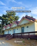 곰섬캠핑장