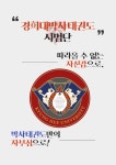 경희대박사태권도교육관