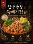 곱창고 나운점
