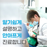 하남리더스치과의원