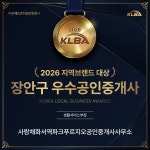 사랑채화서역파크푸르지오공인중개사사무소