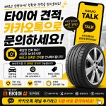 더타이어샵 경산하양점