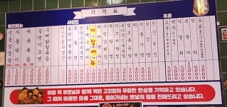 정이가네