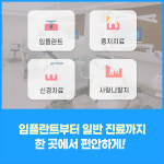 믿음치과의원 인덕원