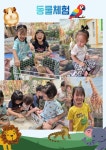 신천예뜰어린이집