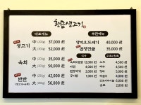 황금생고기