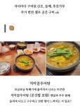 치악골추어탕