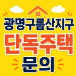구름산부엉이공인중개사사무소