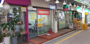 태평비빔밥