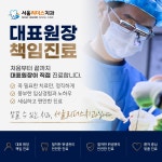 서울리더스치과의원