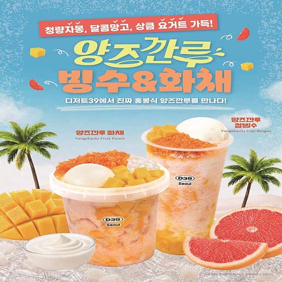 디저트39 용인신동백점 사진