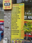 병천토종순대&수육국밥