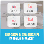 하남리더스치과의원