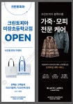 크린토피아 군산미장코아루점