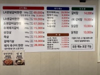 LA 윤갈비