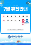 연세탄탄정형외과의원