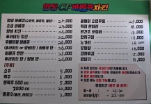 씨에프바베큐치킨 영통점