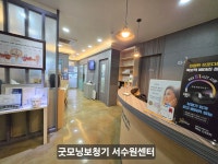 굿모닝보청기 서수원센터