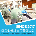 하남리더스치과의원