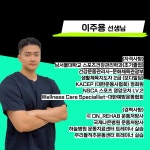 온리햅근골격운동센터