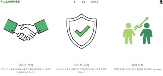유니스카이부동산공인중개사사무소
