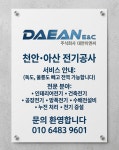 대안이엔씨
