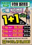 엘리트짐