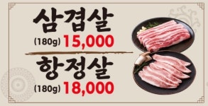 섭이네솥뚜껑삼겹살