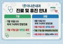 더나은내과의원