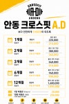 크로스핏 A.D 안동점