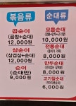 순대로만 633 서남시장점