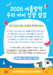 김포아이제일병원