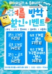 피트니스 바디타임즈