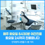 믿음치과의원 인덕원