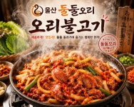 둘둘오리