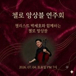 담꾸소소고기화로