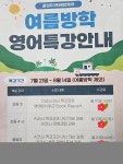 불암미래해법영어교습소 | 스마트해법영어 불암미래교실