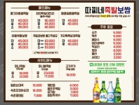 원주따찌네족발보쌈