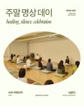 미스틱요가&명상스쿨