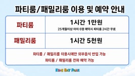 키즈베이파크