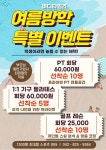 피트니스 바디타임즈