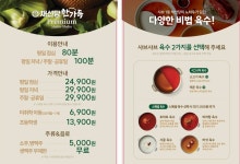 채선당한가득 Y마트 광주본점