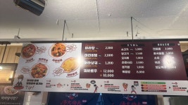 탕화쿵푸마라탕 성신여대점