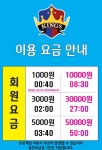 킹스PC방 2호점
