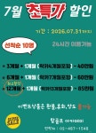 탑골프스쿨