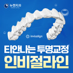 뉴젠치과의원