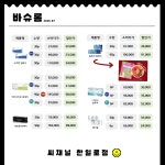 씨채널안경 콘택트 한일로점