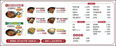 통큰솥뚜껑닭볶음탕 창원도계점