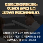 로미오치과교정과치과의원 수원영통